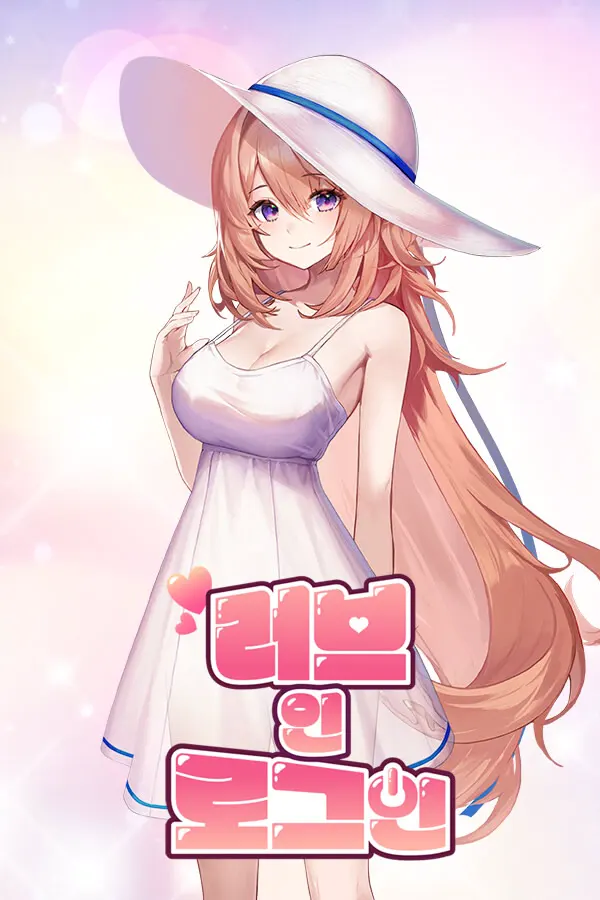 爱在登录