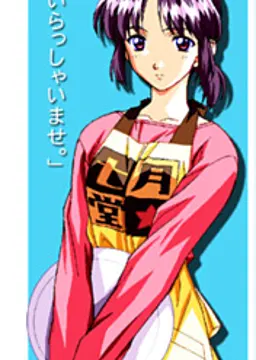 箕輪 奈月
