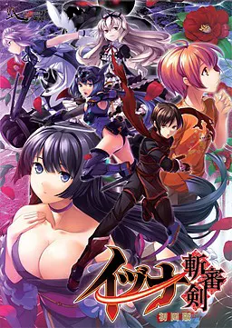 饭纲斩审剑