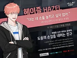 헤이즐