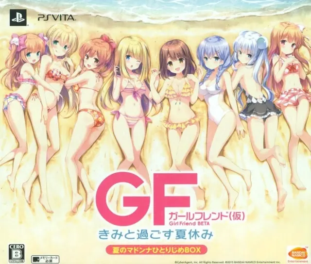 ガールフレンド(仮) きみと過ごす夏休み