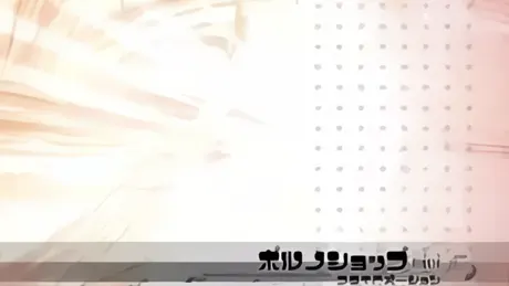 ポルノショップminiフライトバージョン