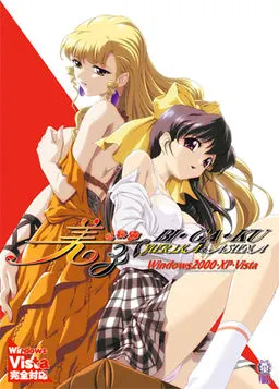 美学 YURIKA&ASUNA
