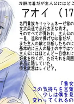 アオイ
