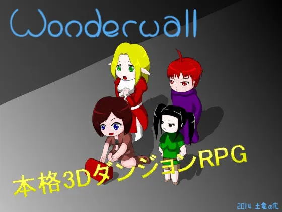 Wonderwall