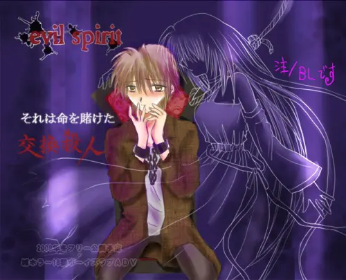 evil spirit