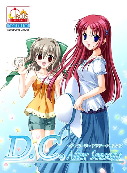 D.C. Summer Vacation ～ダ・カーポ サマーバケーション～