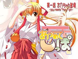 あつめてしっぽ