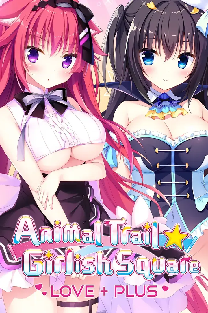 兽娘道☆ Girlish Square LOVE+PLUS