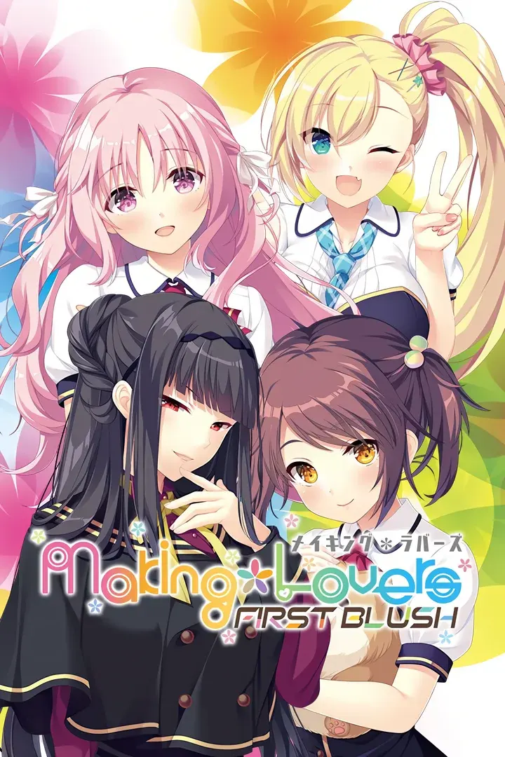 ハジラブ -Making*Lovers-