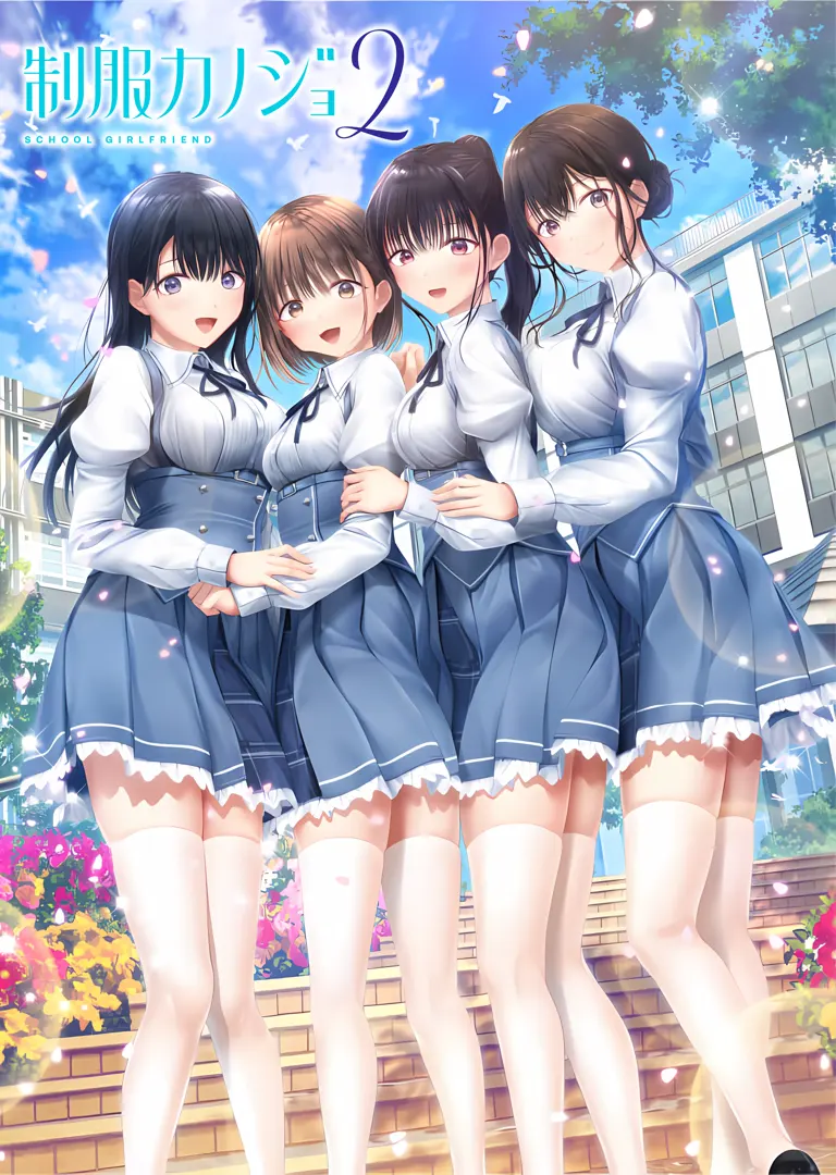 制服女友2