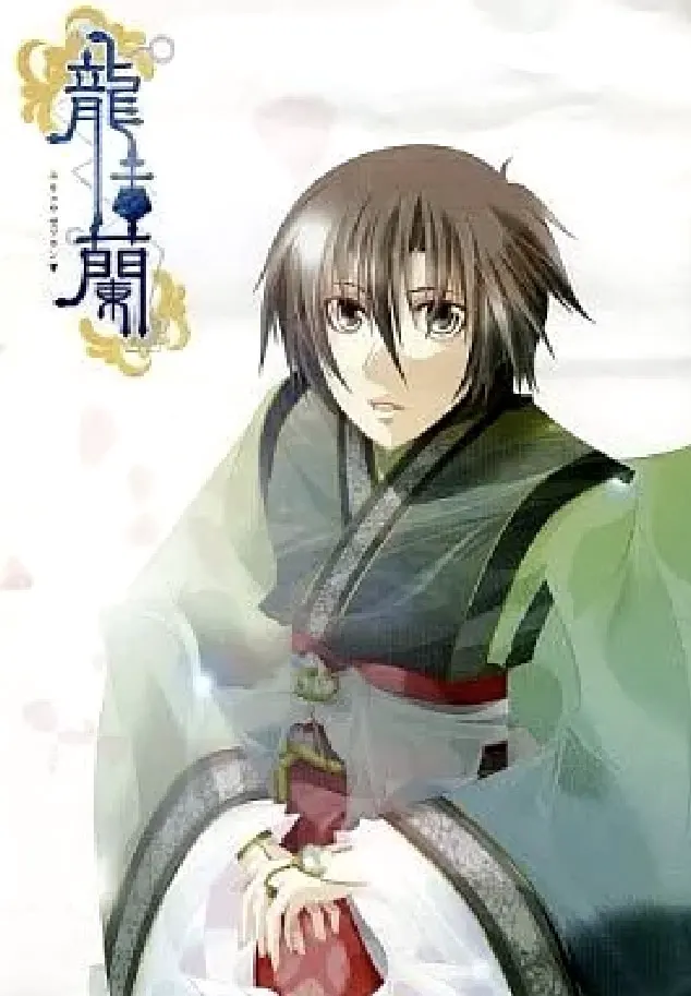龍舌蘭