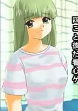風間 エミリ