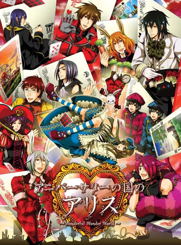 アニバーサリーの国のアリス～ Wonderful Wonder World ～