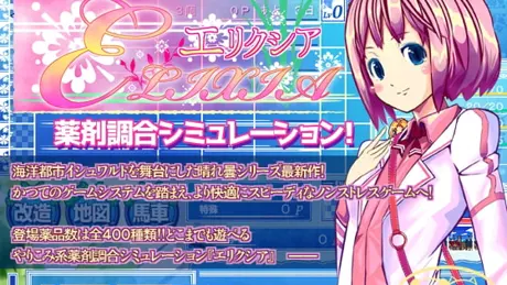 エリクシア