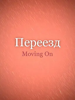 Moving On