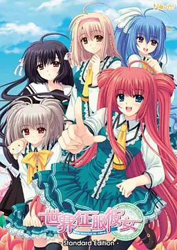 Sekai Seifuku Kanojo