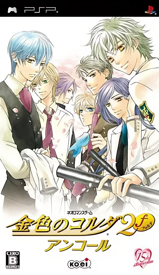 金色琴弦2：Encore