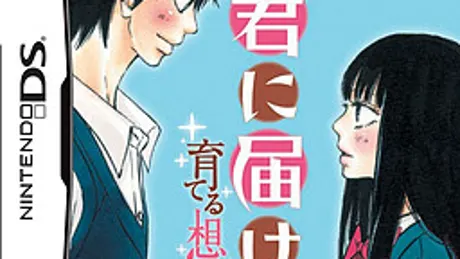 君に届け ～育てる想い～