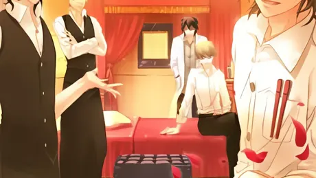 エステの王子様