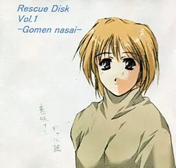 レスキューディスク