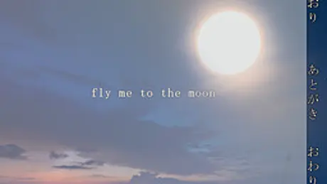 fly me to the moon