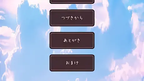 恥めてのカノジョ