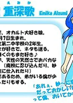藍澄 重深歌