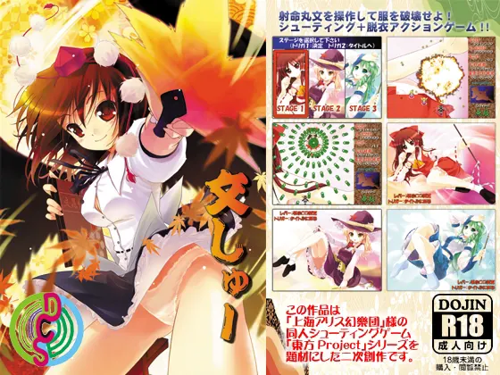 文しゅー