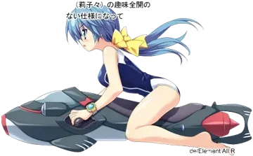 梅枝 莉子々
