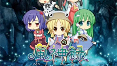 忙しい人のためのふうじんろくEXTRA