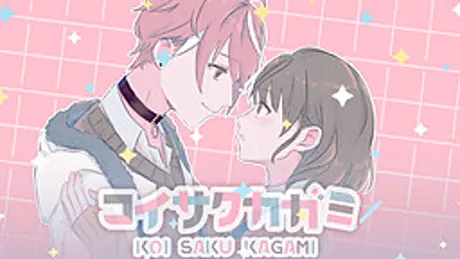 コイサクカガミ
