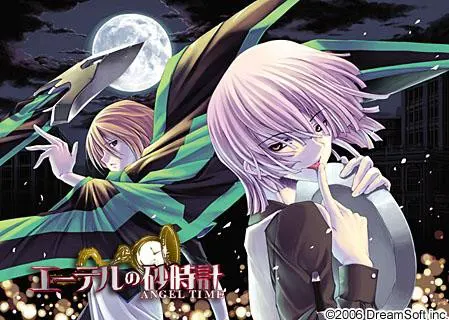 エーテルの砂時計 －ANGEL TIME－