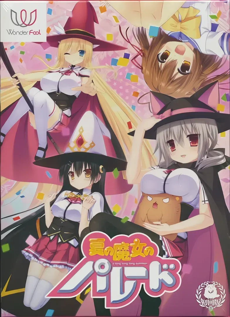 夏日魔女大游行