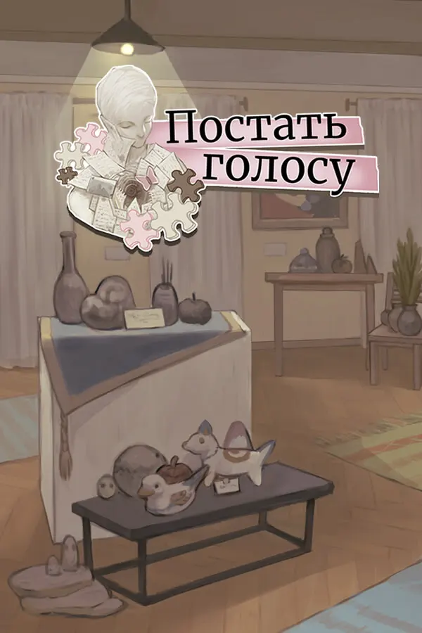 The Final Fragment