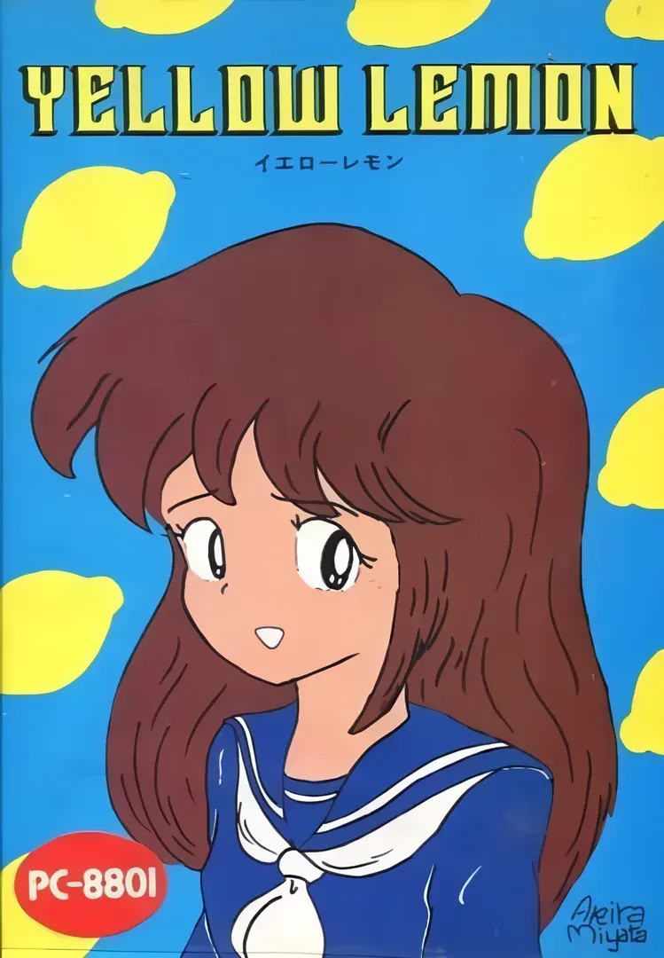 イエローレモン
