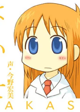 はかせ