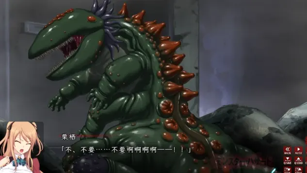 モンスター・ハザード～化け物たちの狂宴～