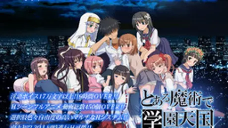とある魔術で学園天国