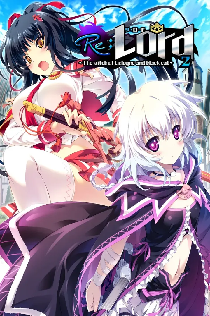Re;Lord 第二章 ～ケルンの魔女と黒猫～