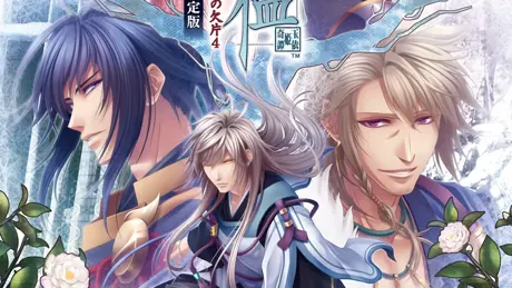 白華の檻 ~緋色の欠片4~