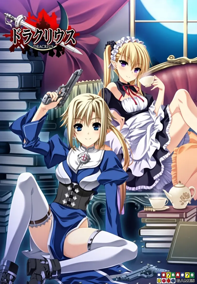 ドラクリウス