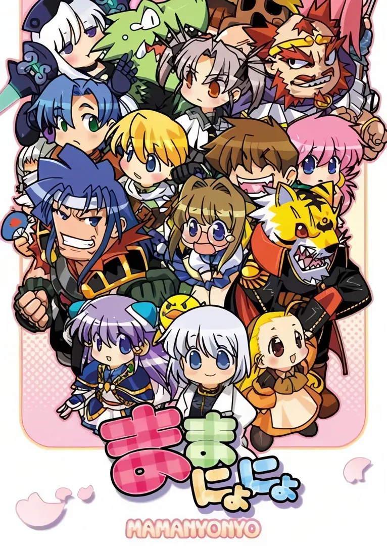 ままにょにょ
