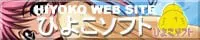 ひよこソフト