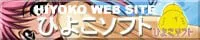 ひよこソフト logo