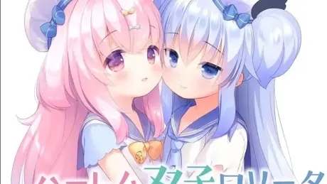 后宫双子洛丽塔