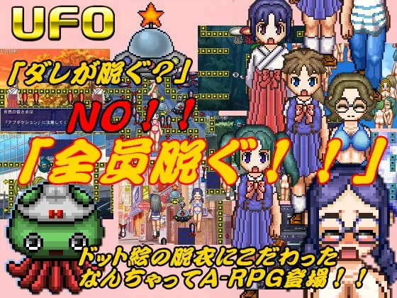 UFO