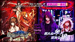 羊狼」「巴洛克」交叉剧情