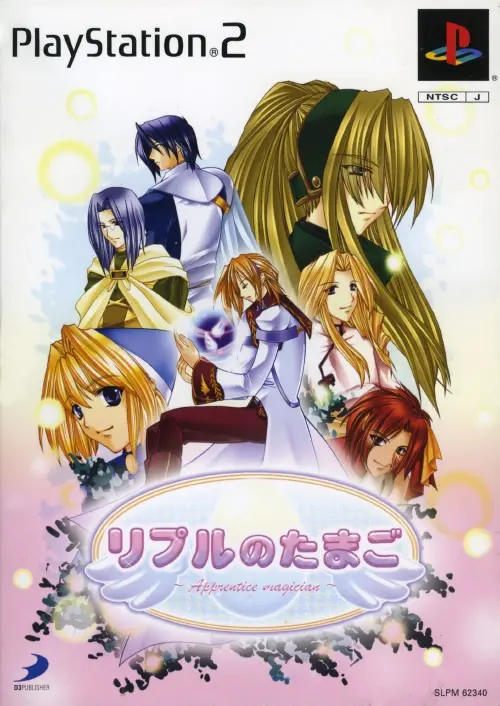 リプルのたまご ~Apprentice magician~