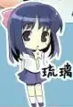 瑠璃